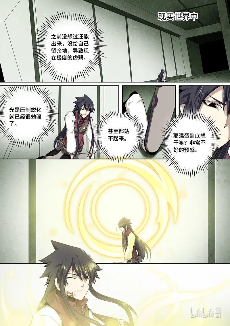 嗜谎之神韩漫全集-4-103 第四卷 狂宴之上-交流（上）无删减无遮挡章节图片 