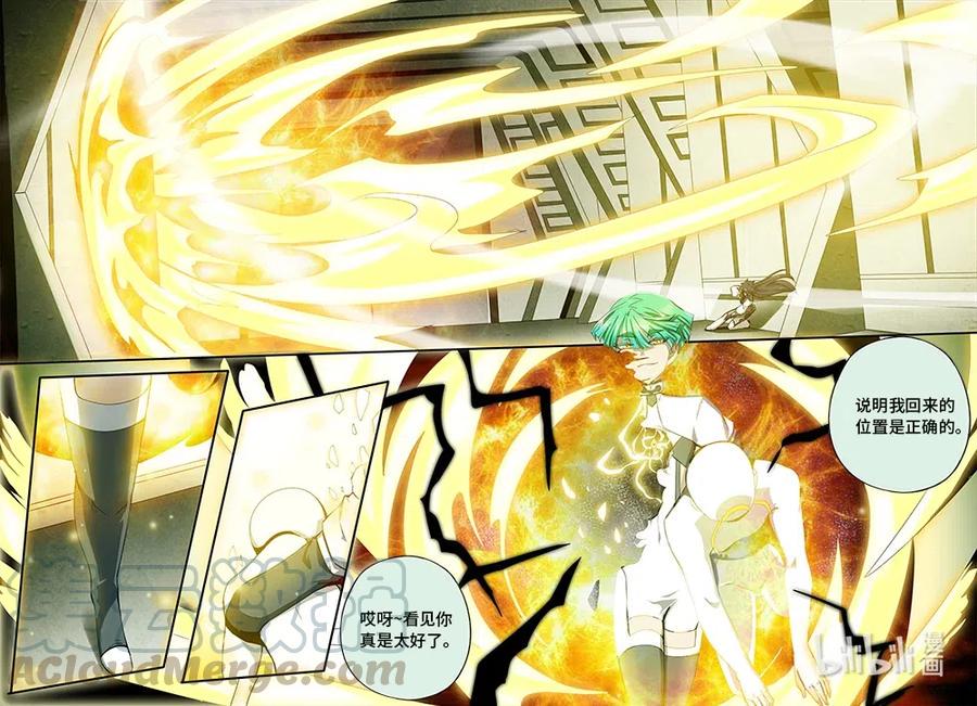 嗜谎之神韩漫全集-4-103 第四卷 狂宴之上-交流（上）无删减无遮挡章节图片 