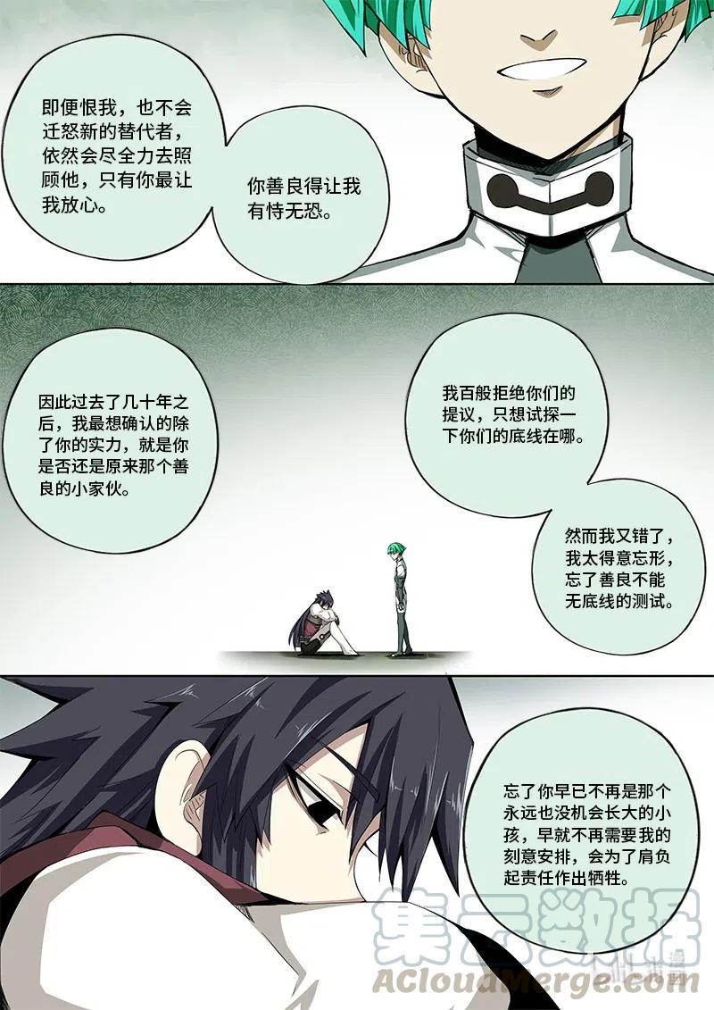 嗜谎之神韩漫全集-4-103 第四卷 狂宴之上-交流（上）无删减无遮挡章节图片 