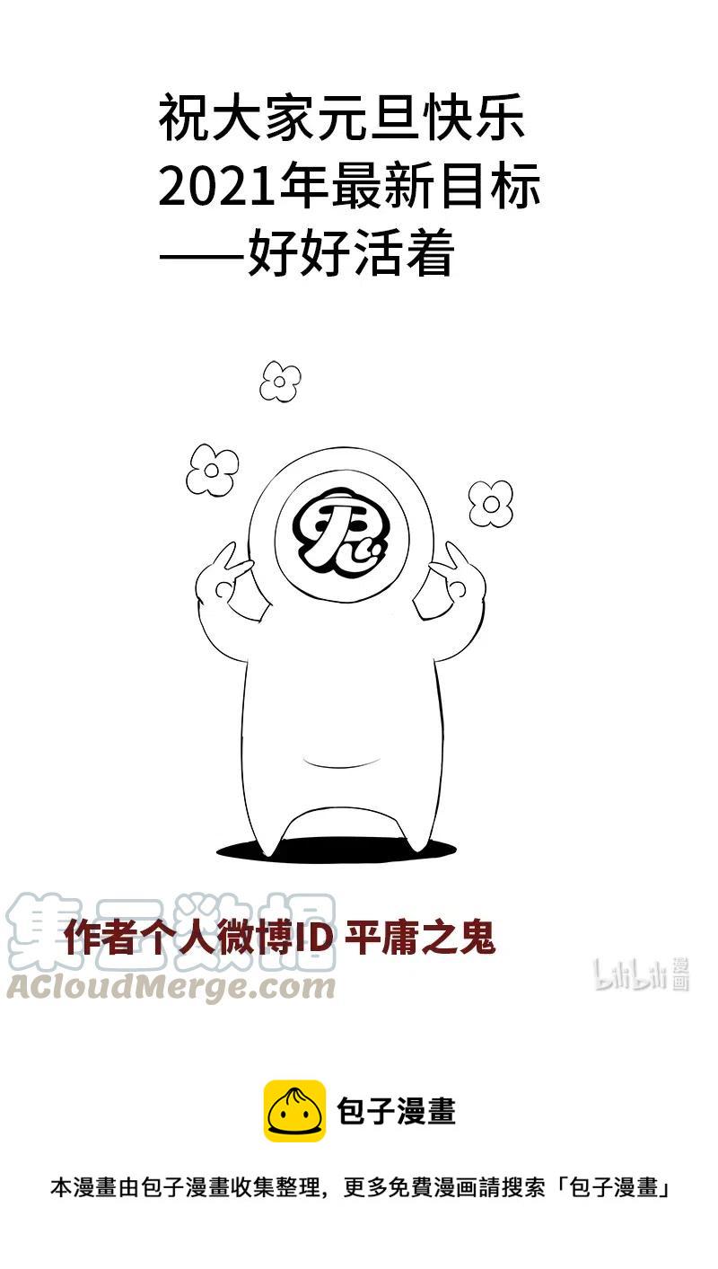 嗜谎之神韩漫全集-4-104 第四卷 狂宴之上-交流（下）无删减无遮挡章节图片 