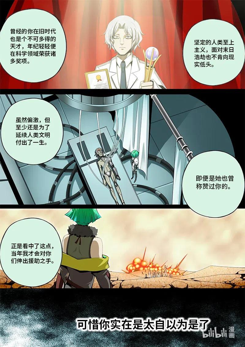 嗜谎之神韩漫全集-4-104 第四卷 狂宴之上-交流（下）无删减无遮挡章节图片 
