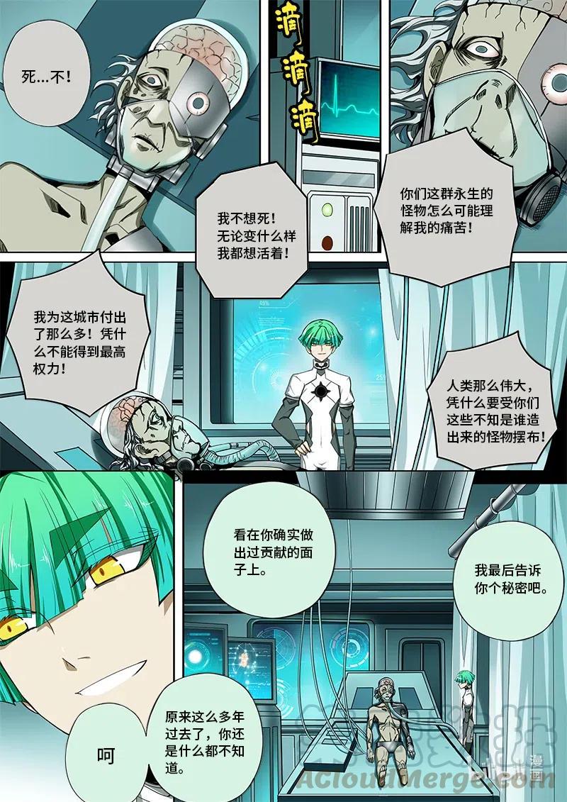 嗜谎之神韩漫全集-4-104 第四卷 狂宴之上-交流（下）无删减无遮挡章节图片 