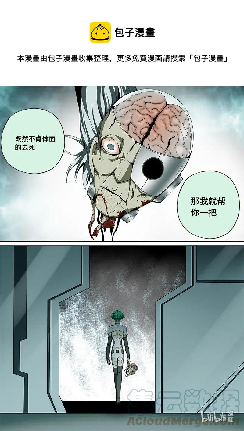 嗜谎之神韩漫全集-4-104 第四卷 狂宴之上-交流（下）无删减无遮挡章节图片 