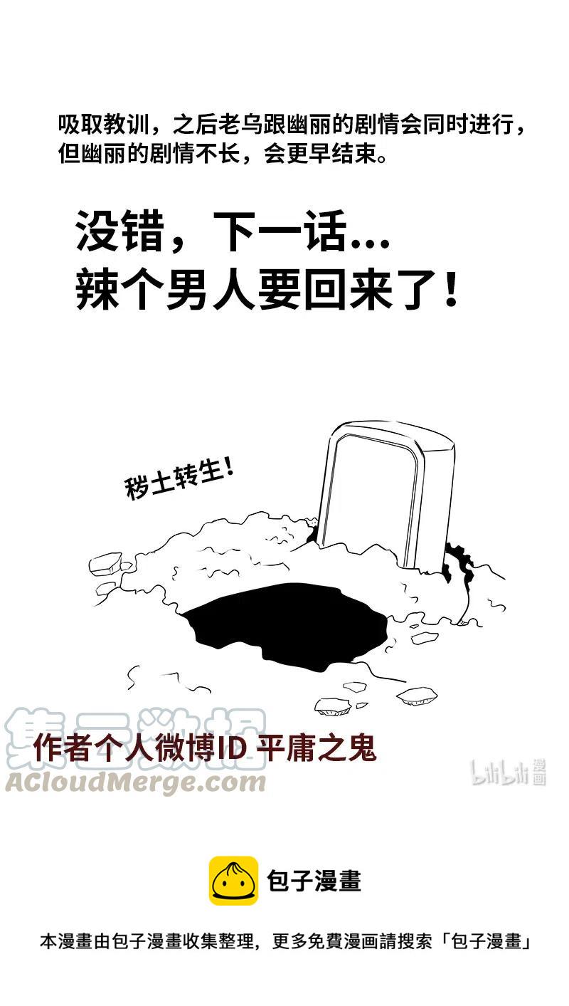 嗜谎之神韩漫全集-4-105 第四卷 狂宴之上-勇者（上）无删减无遮挡章节图片 