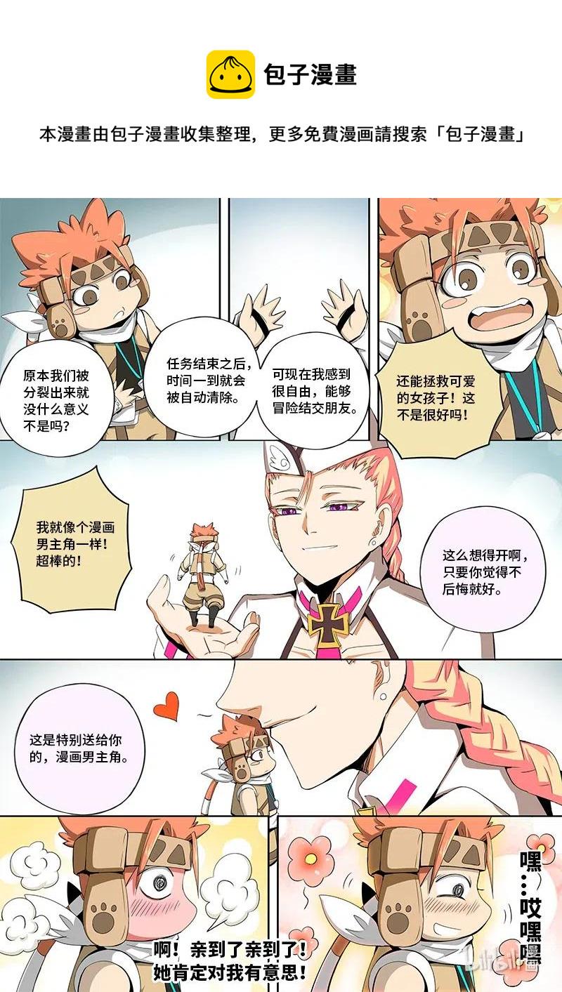 嗜谎之神韩漫全集-4-105 第四卷 狂宴之上-勇者（上）无删减无遮挡章节图片 