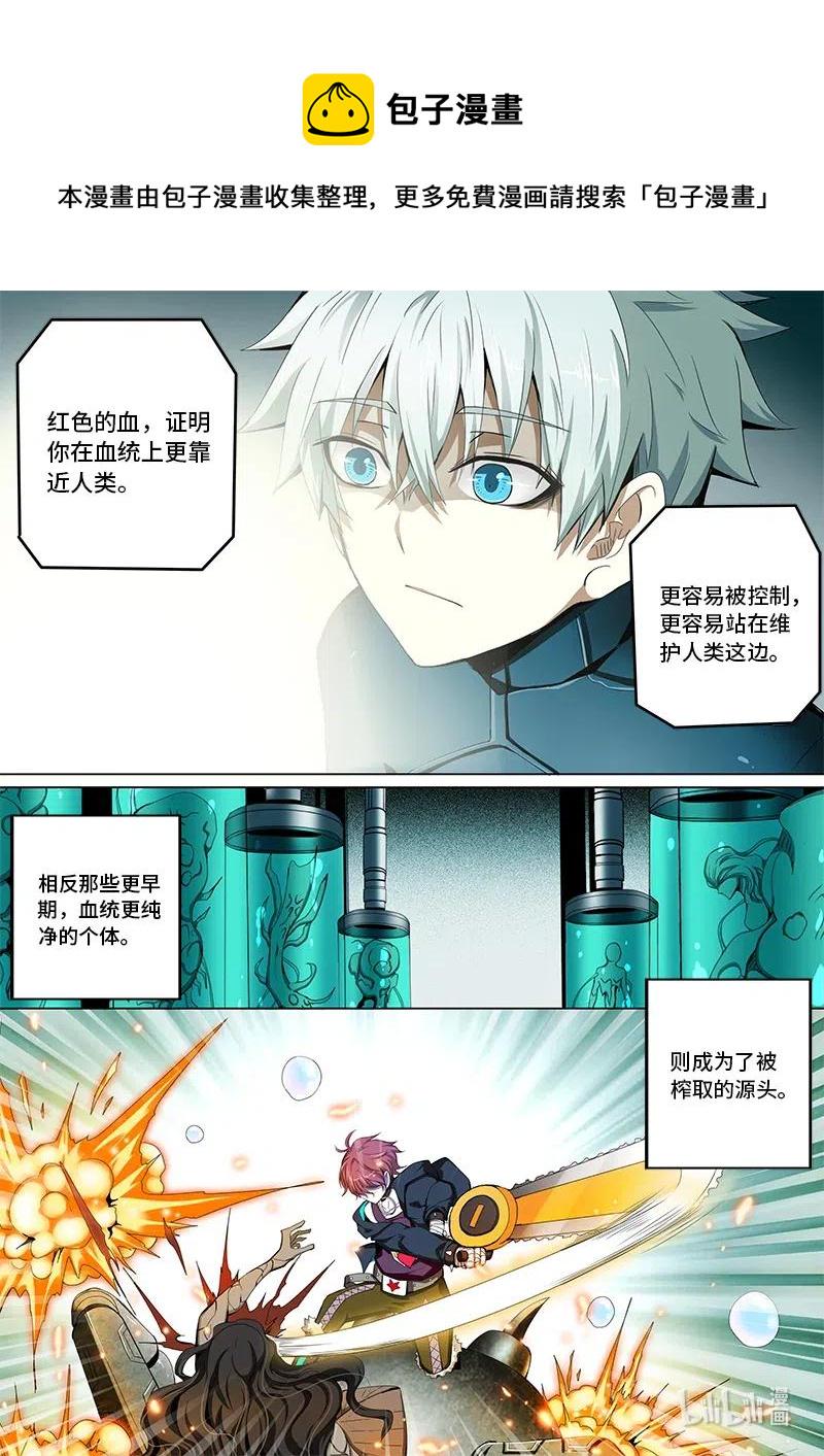 嗜谎之神韩漫全集-4-106 第四卷 狂宴之上-勇者（下）无删减无遮挡章节图片 