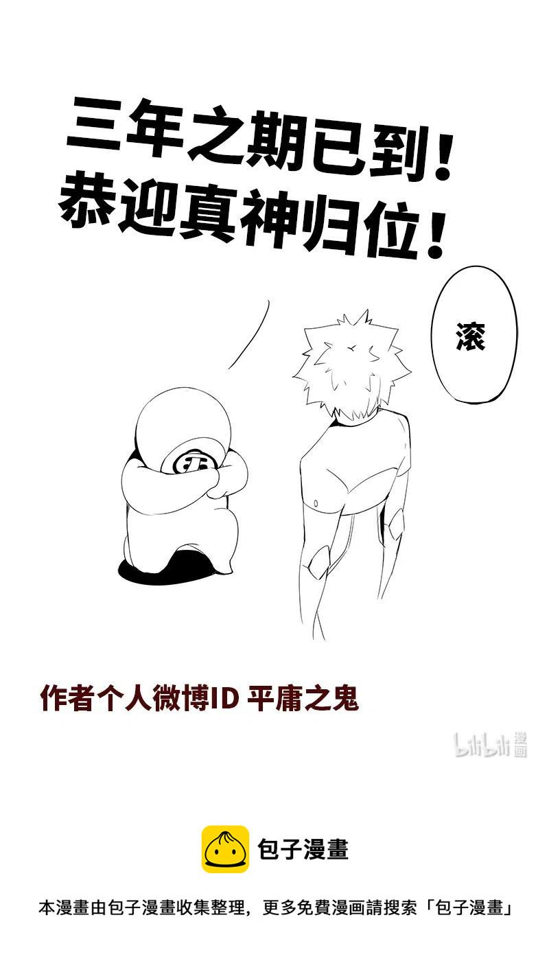 嗜谎之神韩漫全集-4-106 第四卷 狂宴之上-勇者（下）无删减无遮挡章节图片 