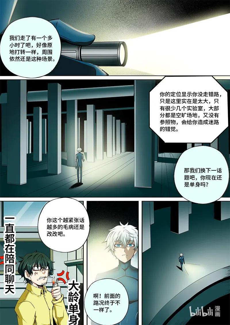 嗜谎之神韩漫全集-4-106 第四卷 狂宴之上-勇者（下）无删减无遮挡章节图片 