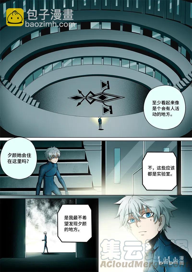 嗜谎之神韩漫全集-4-106 第四卷 狂宴之上-勇者（下）无删减无遮挡章节图片 