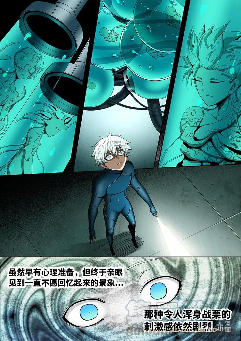 嗜谎之神韩漫全集-4-106 第四卷 狂宴之上-勇者（下）无删减无遮挡章节图片 