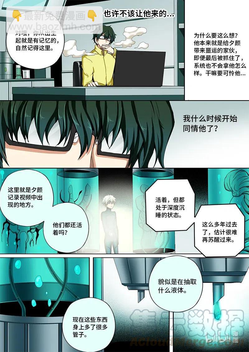 嗜谎之神韩漫全集-4-106 第四卷 狂宴之上-勇者（下）无删减无遮挡章节图片 