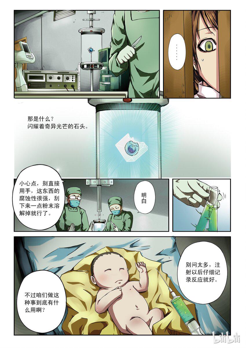 嗜谎之神韩漫全集-1-034 第一卷 谎言监察者-被悬挂的愿望（下）无删减无遮挡章节图片 