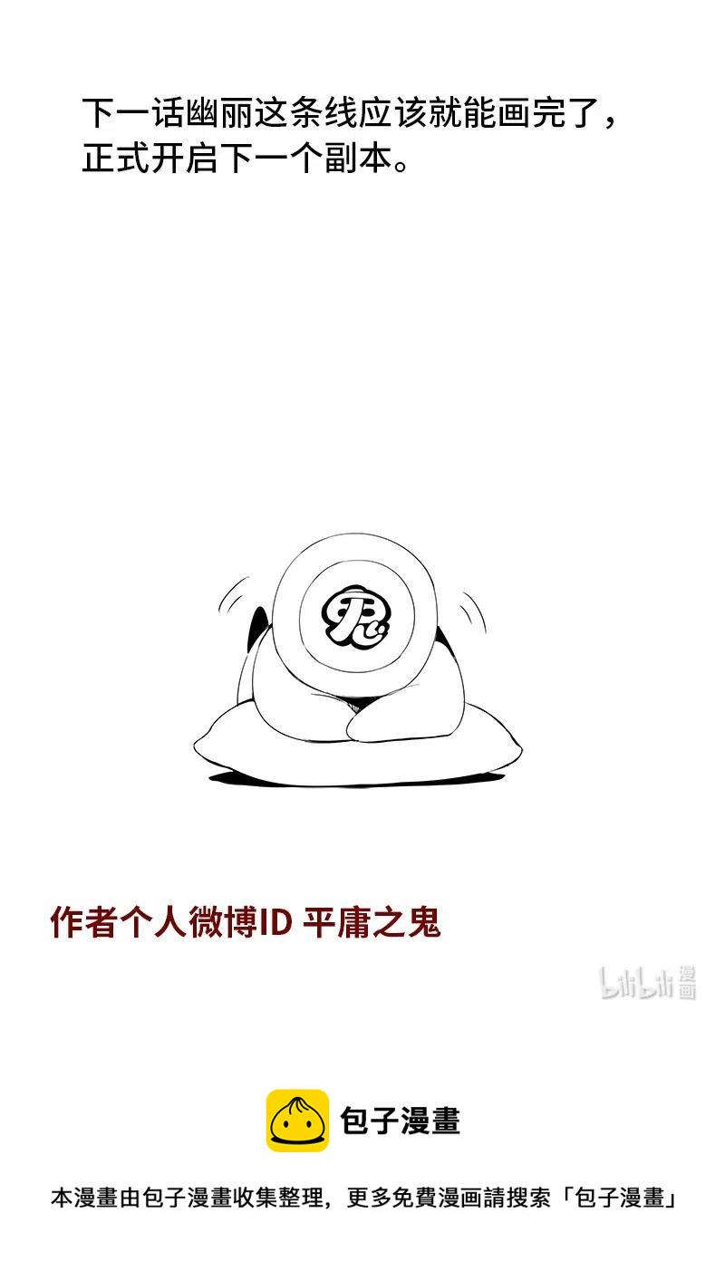 嗜谎之神韩漫全集-4-107 第四卷 狂宴之上-第二代（上）无删减无遮挡章节图片 