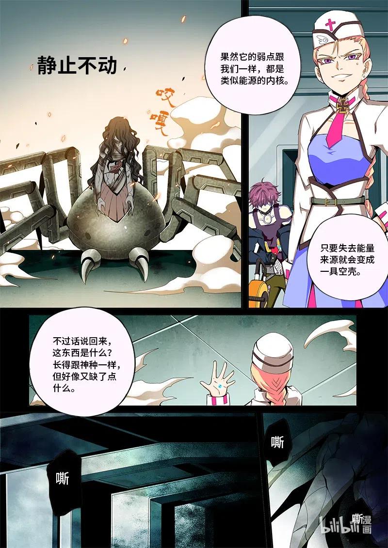 嗜谎之神韩漫全集-4-107 第四卷 狂宴之上-第二代（上）无删减无遮挡章节图片 