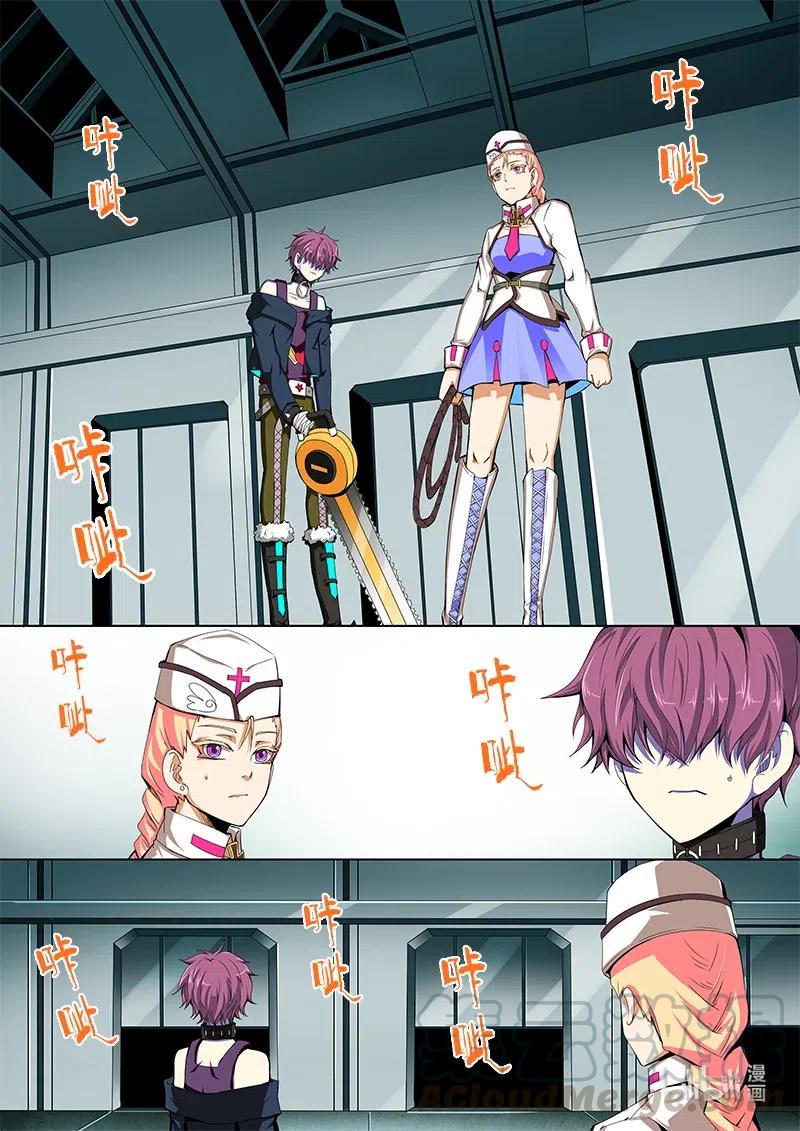 嗜谎之神韩漫全集-4-107 第四卷 狂宴之上-第二代（上）无删减无遮挡章节图片 
