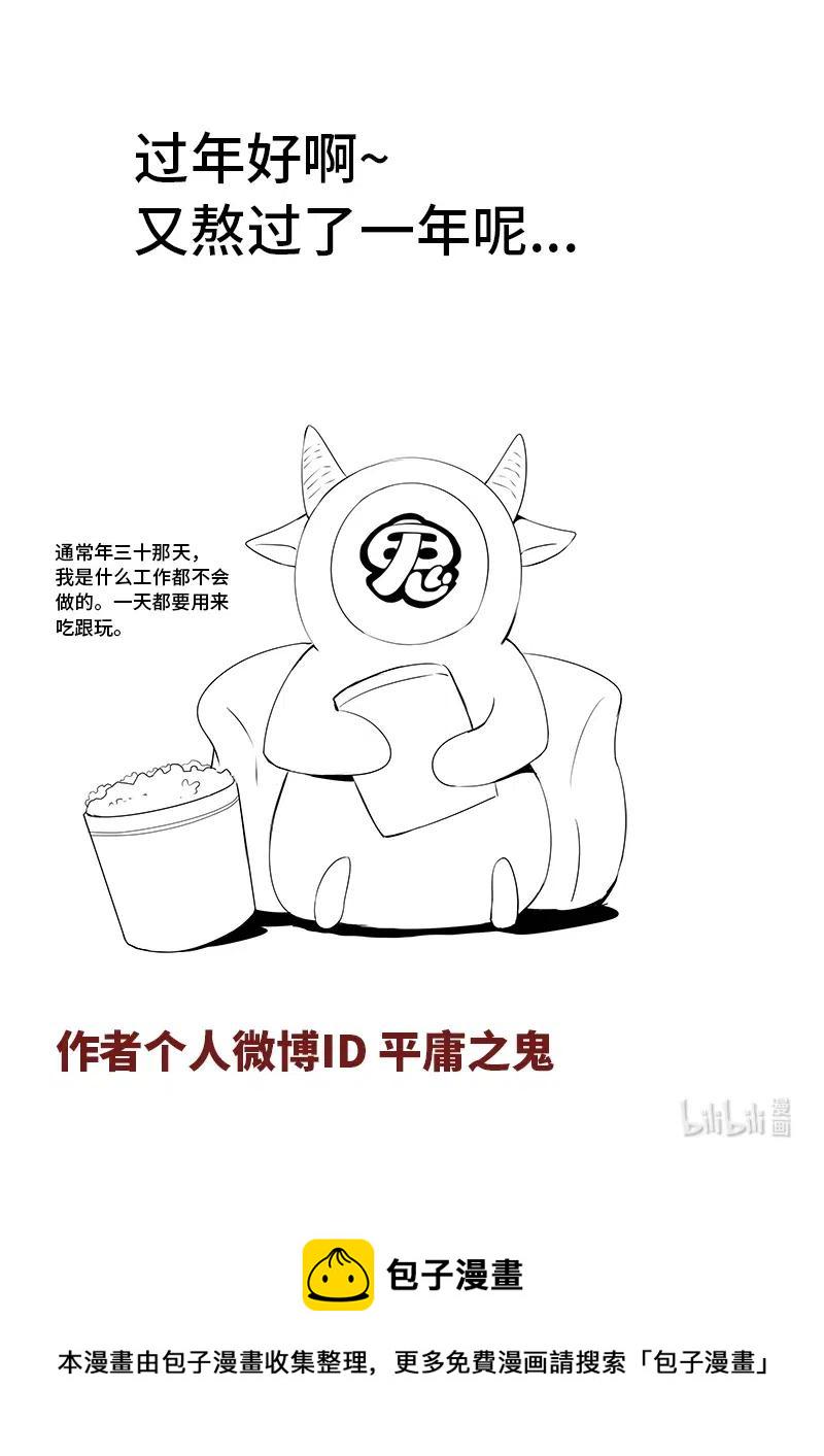 嗜谎之神韩漫全集-4-108 第四卷 狂宴之上-第二代（下）无删减无遮挡章节图片 