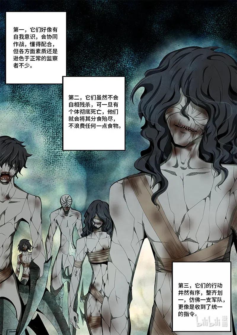 嗜谎之神韩漫全集-4-108 第四卷 狂宴之上-第二代（下）无删减无遮挡章节图片 