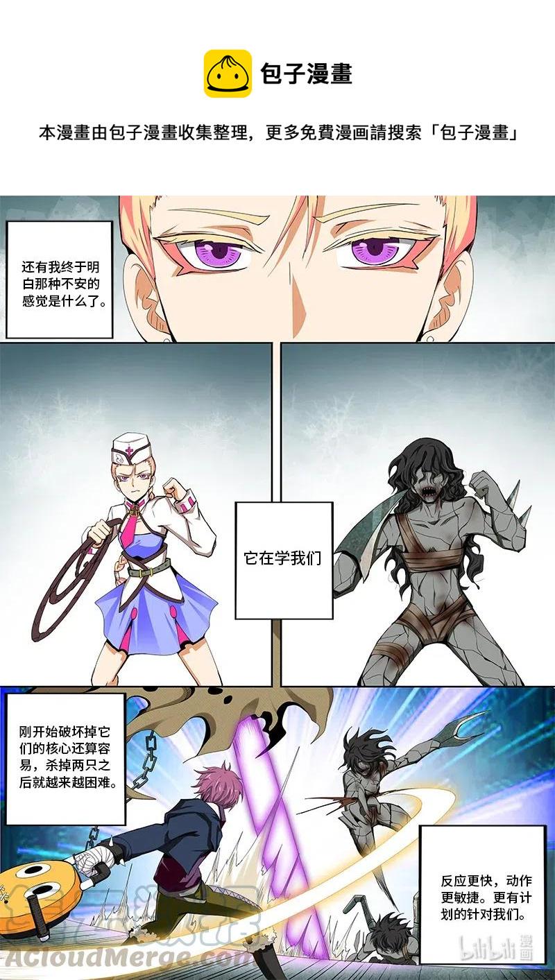 嗜谎之神韩漫全集-4-108 第四卷 狂宴之上-第二代（下）无删减无遮挡章节图片 