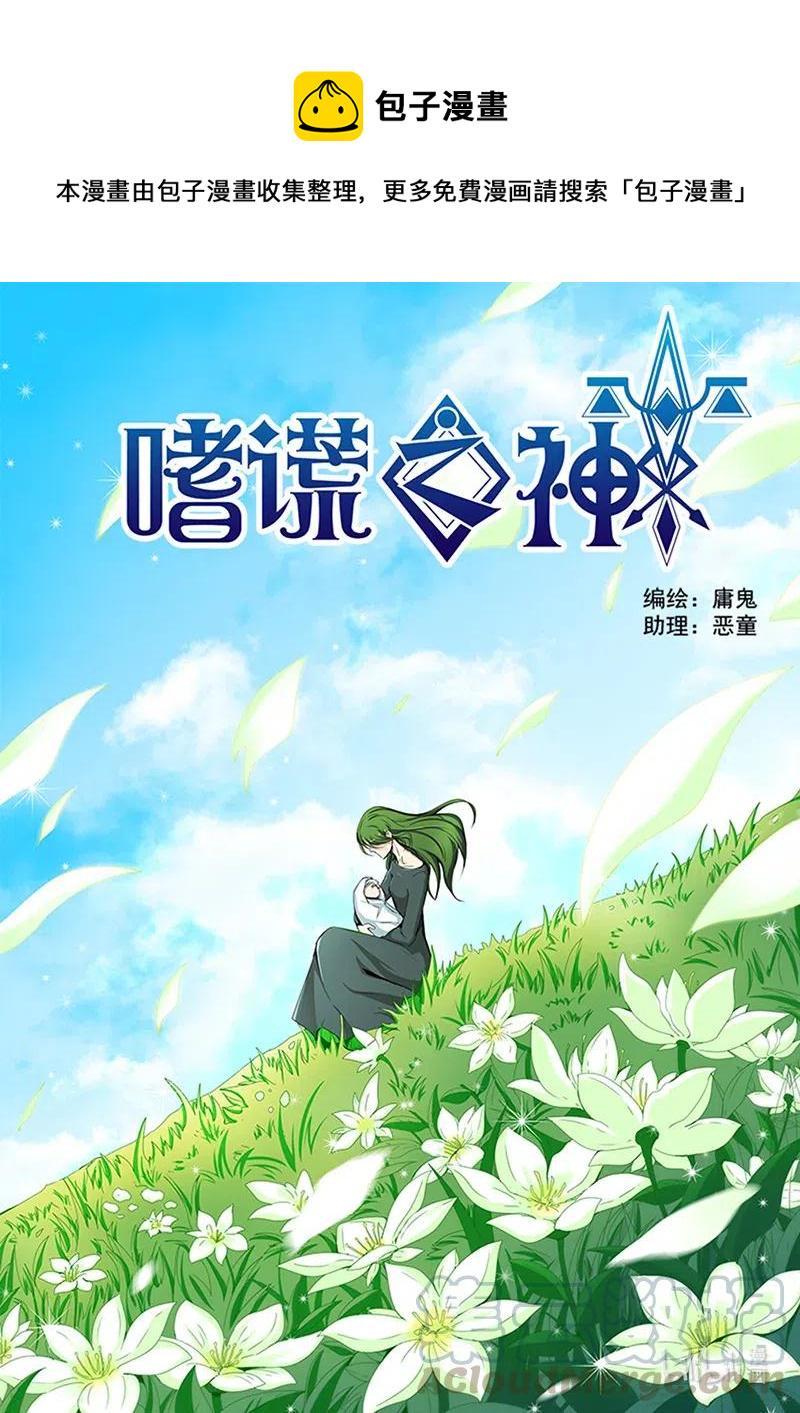 嗜谎之神韩漫全集-4-109 第四卷 狂宴之上-那些时光（上）无删减无遮挡章节图片 