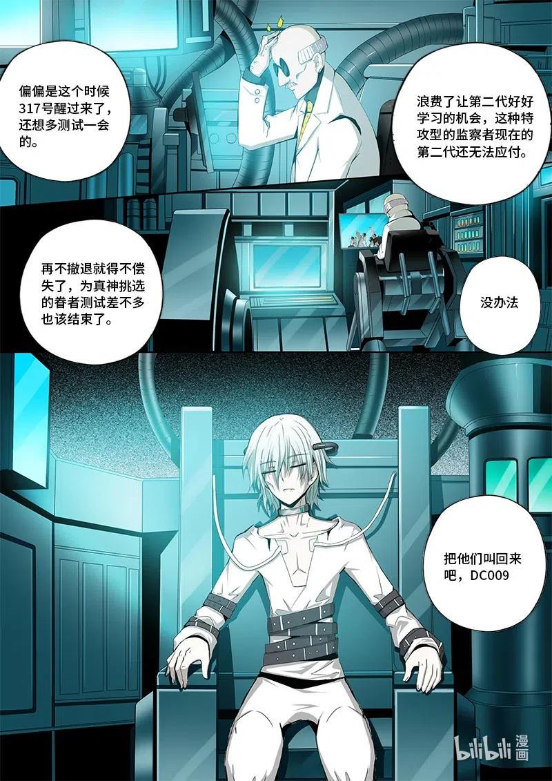 嗜谎之神韩漫全集-4-109 第四卷 狂宴之上-那些时光（上）无删减无遮挡章节图片 