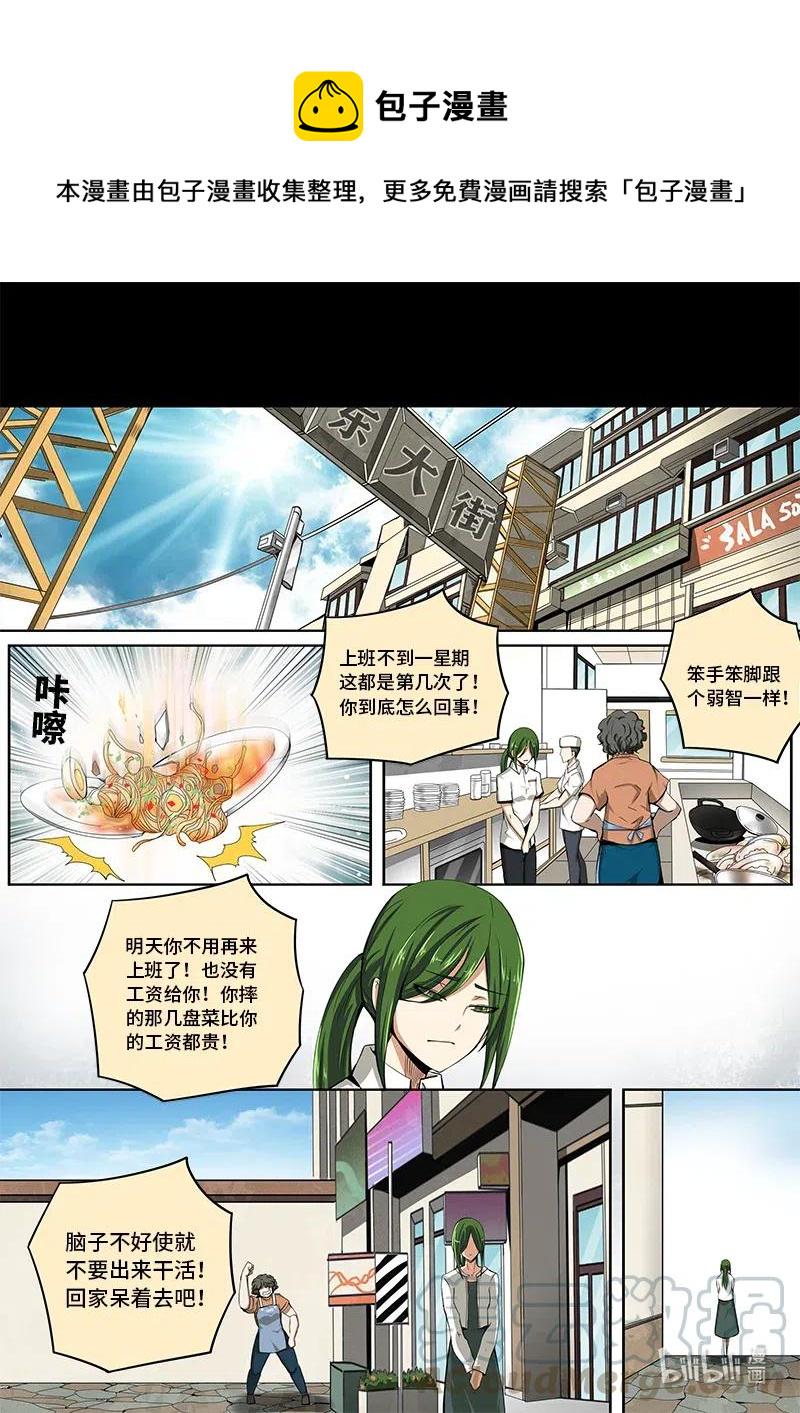 嗜谎之神韩漫全集-4-110 第四卷 狂宴之上-那些时光（下）无删减无遮挡章节图片 