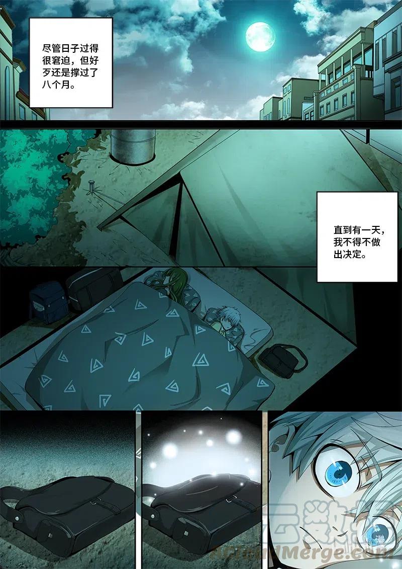 嗜谎之神韩漫全集-4-110 第四卷 狂宴之上-那些时光（下）无删减无遮挡章节图片 