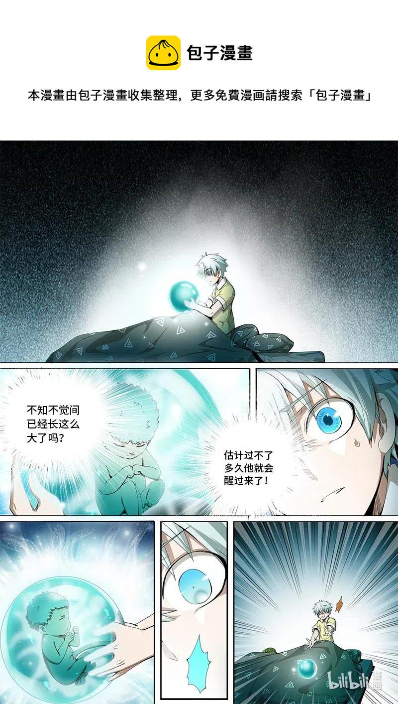 嗜谎之神韩漫全集-4-110 第四卷 狂宴之上-那些时光（下）无删减无遮挡章节图片 