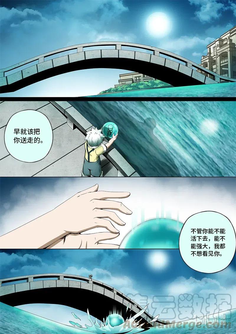 嗜谎之神韩漫全集-4-110 第四卷 狂宴之上-那些时光（下）无删减无遮挡章节图片 