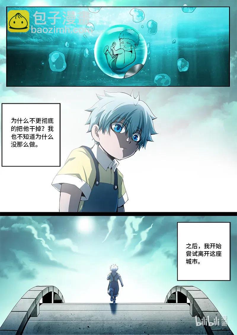 嗜谎之神韩漫全集-4-110 第四卷 狂宴之上-那些时光（下）无删减无遮挡章节图片 