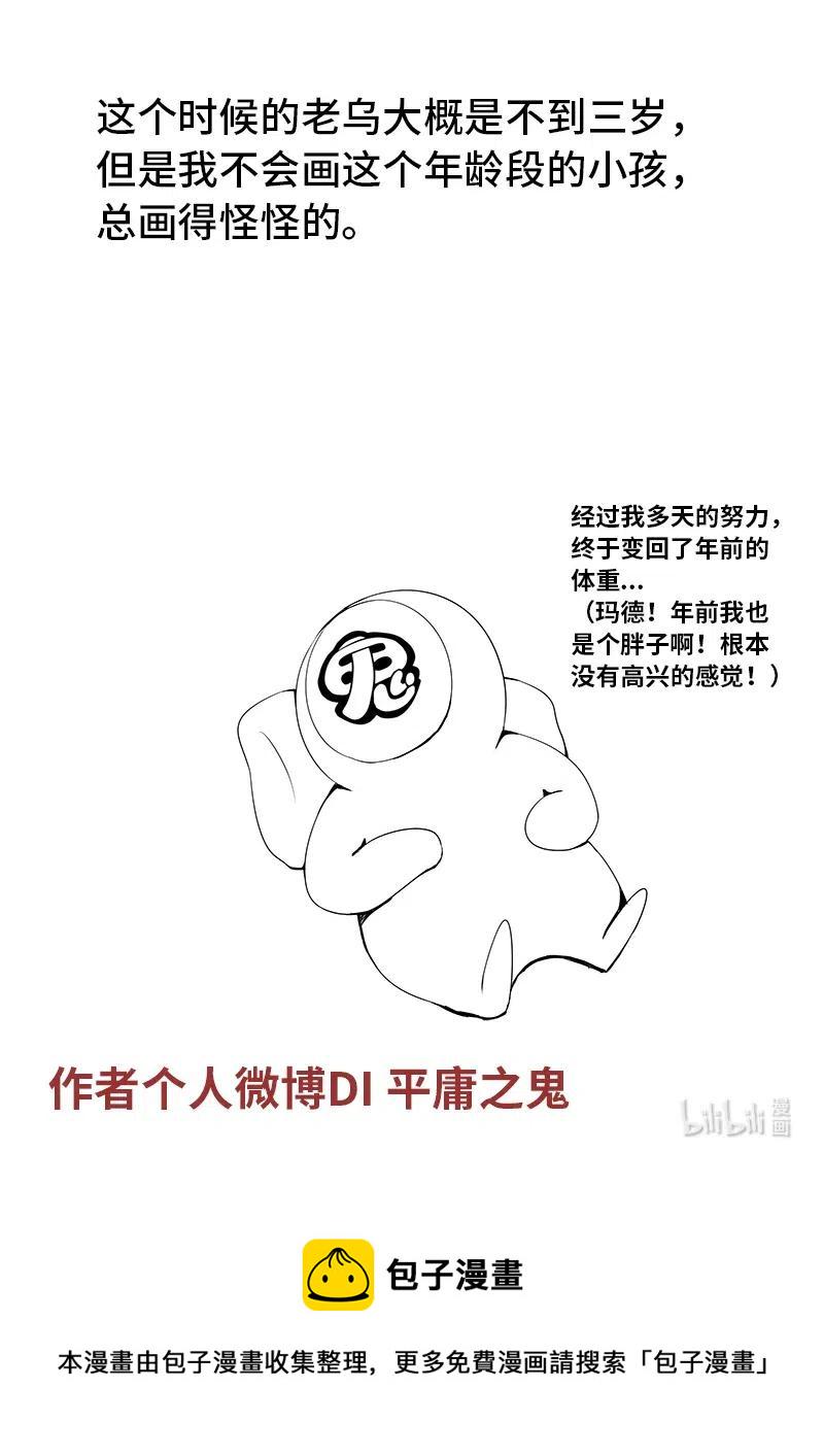 嗜谎之神韩漫全集-4-110 第四卷 狂宴之上-那些时光（下）无删减无遮挡章节图片 