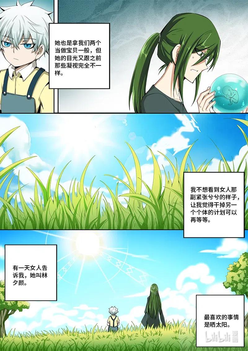 嗜谎之神韩漫全集-4-110 第四卷 狂宴之上-那些时光（下）无删减无遮挡章节图片 