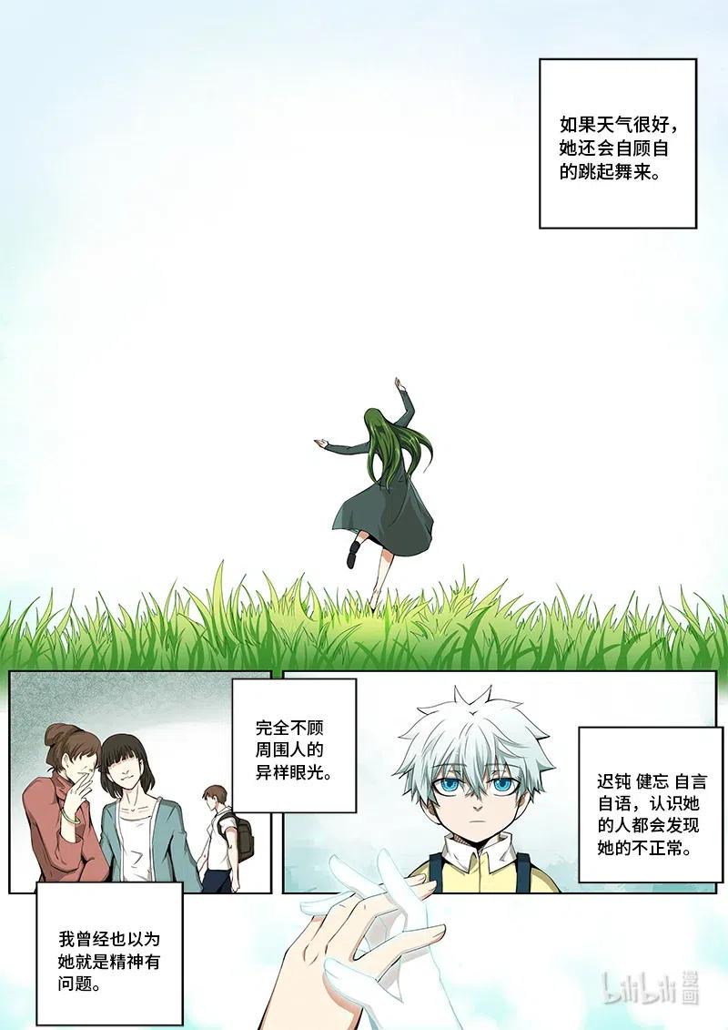 嗜谎之神韩漫全集-4-110 第四卷 狂宴之上-那些时光（下）无删减无遮挡章节图片 