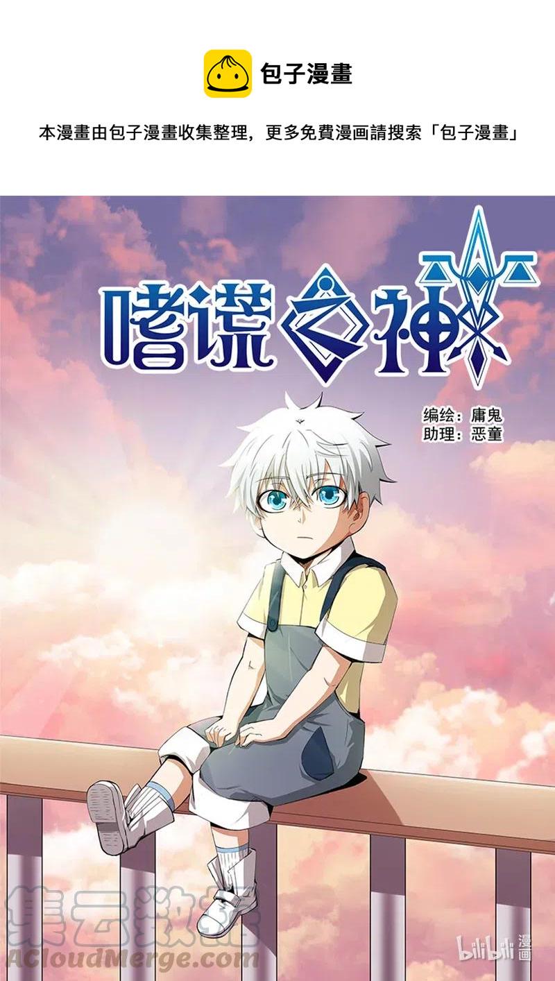 嗜谎之神韩漫全集-4-111 第四卷 狂宴之上-飞跃（上）无删减无遮挡章节图片 
