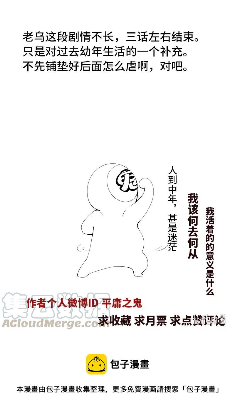 嗜谎之神韩漫全集-4-111 第四卷 狂宴之上-飞跃（上）无删减无遮挡章节图片 