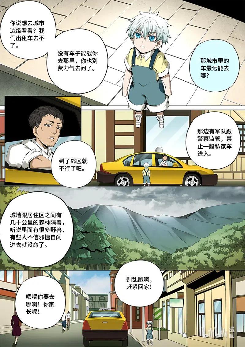 嗜谎之神韩漫全集-4-111 第四卷 狂宴之上-飞跃（上）无删减无遮挡章节图片 