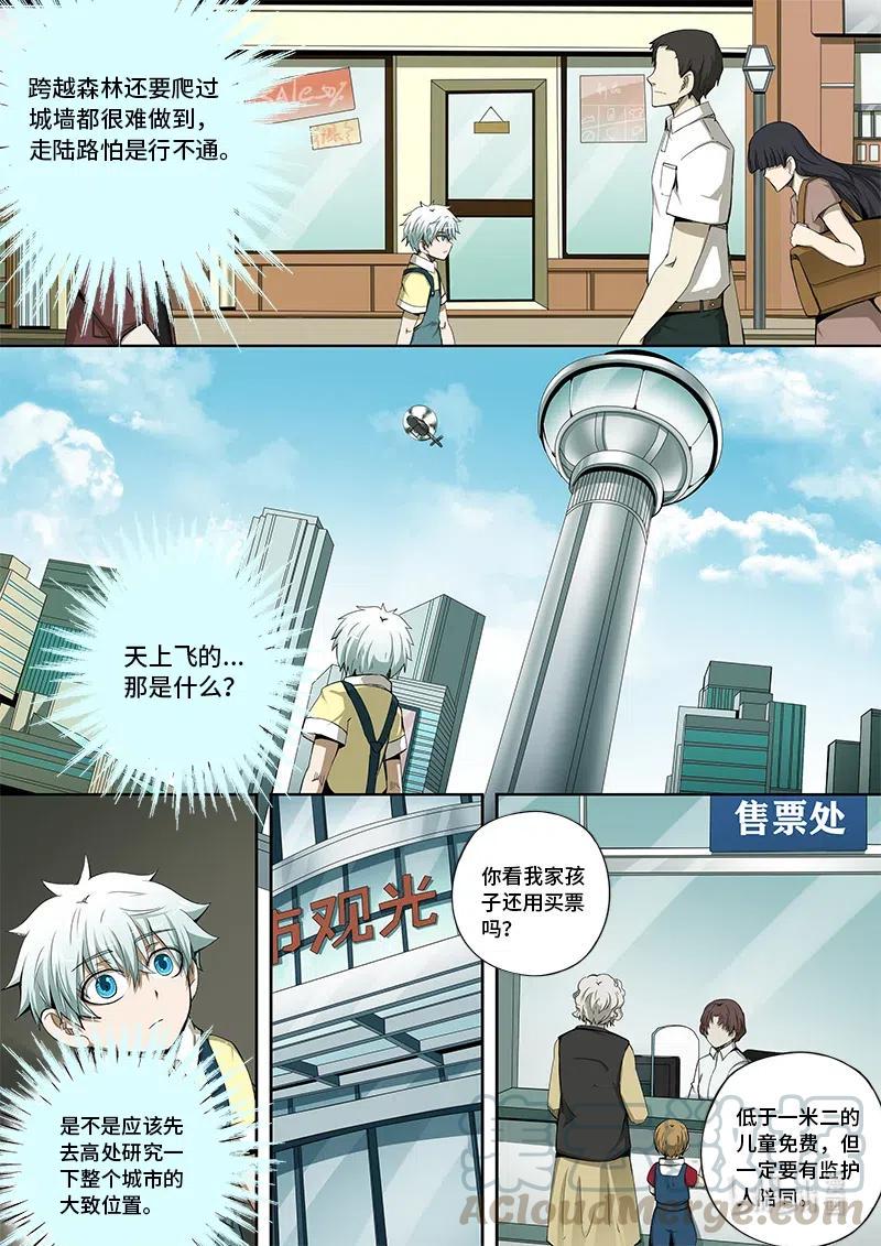 嗜谎之神韩漫全集-4-111 第四卷 狂宴之上-飞跃（上）无删减无遮挡章节图片 