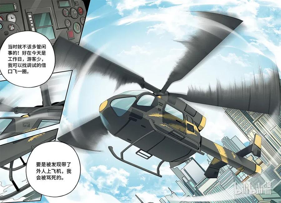 嗜谎之神韩漫全集-4-111 第四卷 狂宴之上-飞跃（上）无删减无遮挡章节图片 