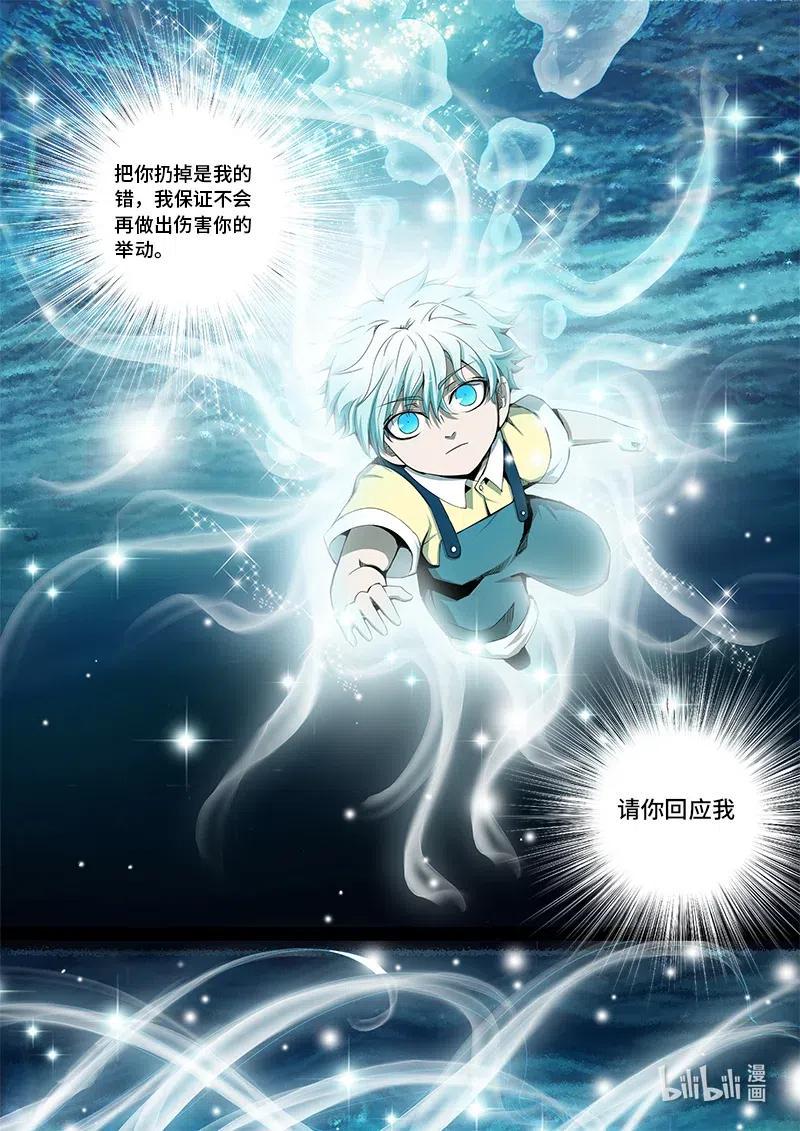 嗜谎之神韩漫全集-4-113 第四卷 狂宴之上-回流（上）无删减无遮挡章节图片 