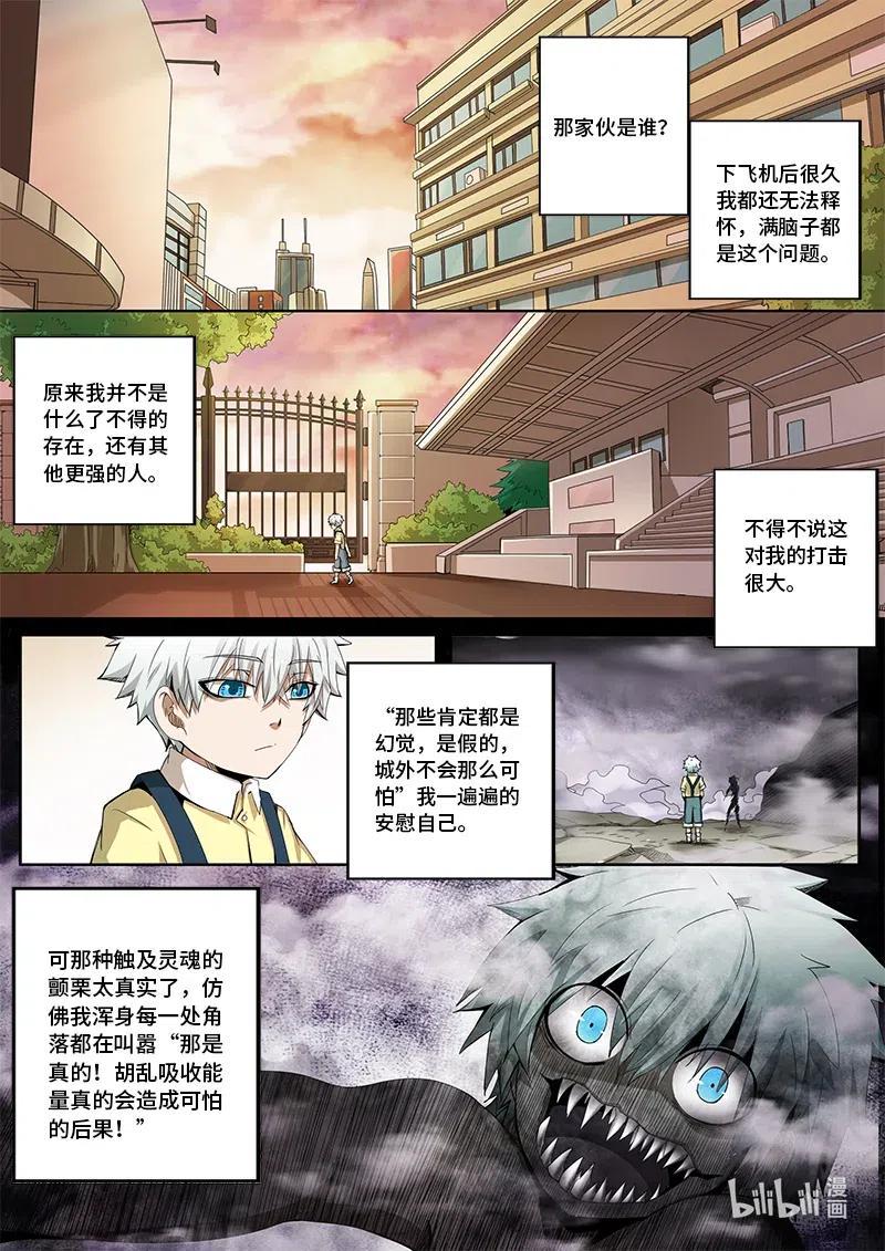 嗜谎之神韩漫全集-4-113 第四卷 狂宴之上-回流（上）无删减无遮挡章节图片 