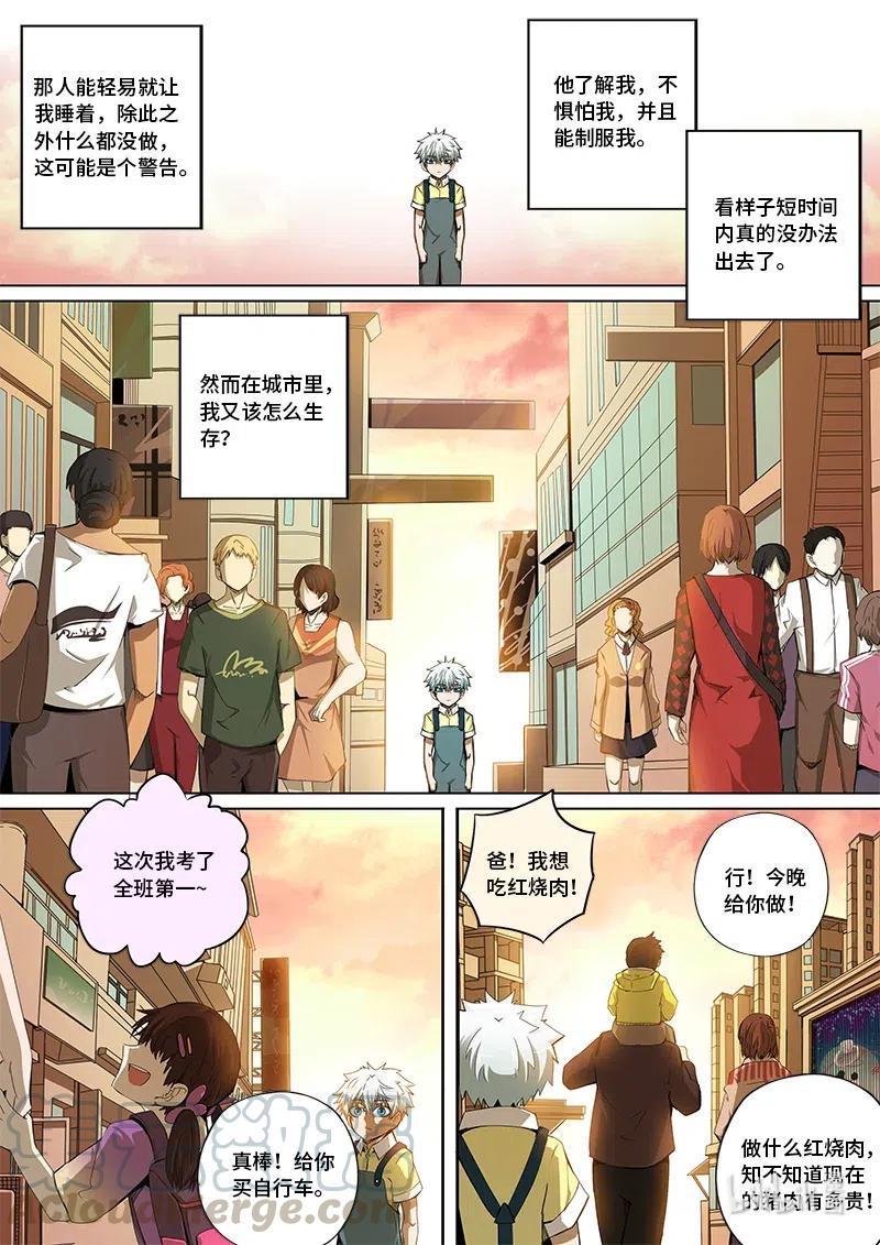 嗜谎之神韩漫全集-4-113 第四卷 狂宴之上-回流（上）无删减无遮挡章节图片 
