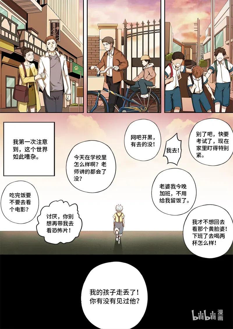 嗜谎之神韩漫全集-4-113 第四卷 狂宴之上-回流（上）无删减无遮挡章节图片 