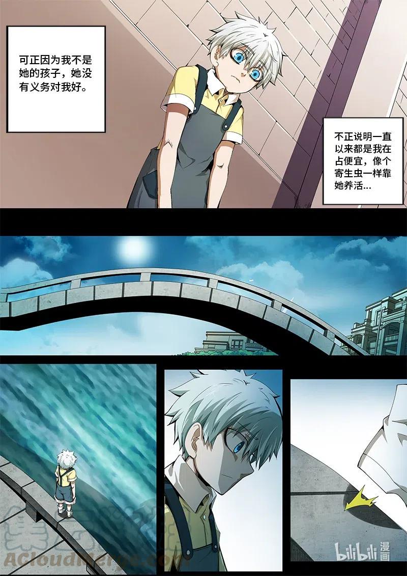 嗜谎之神韩漫全集-4-113 第四卷 狂宴之上-回流（上）无删减无遮挡章节图片 