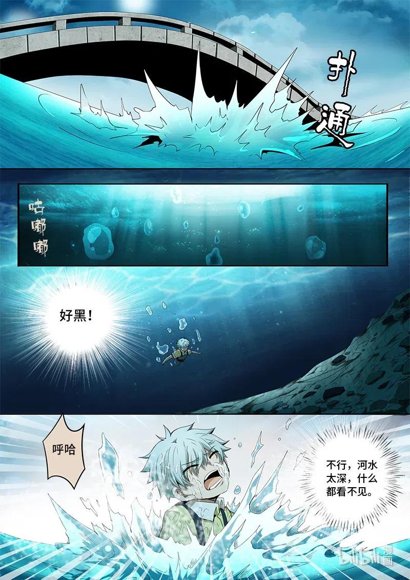 嗜谎之神韩漫全集-4-113 第四卷 狂宴之上-回流（上）无删减无遮挡章节图片 