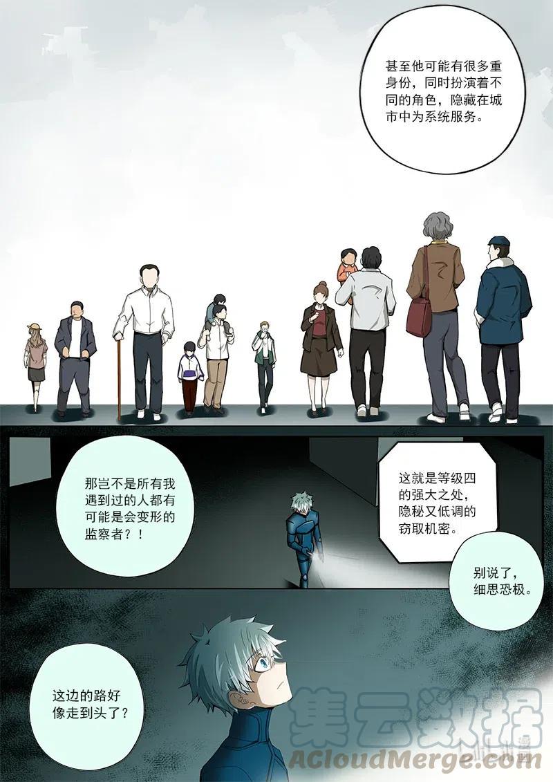 嗜谎之神韩漫全集-4-114 第四卷 狂宴之上-回流（下）无删减无遮挡章节图片 