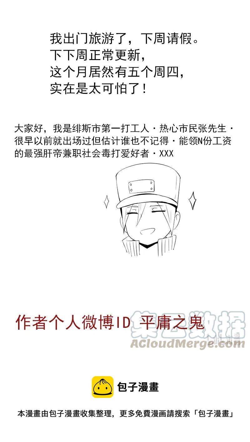 嗜谎之神韩漫全集-4-114 第四卷 狂宴之上-回流（下）无删减无遮挡章节图片 