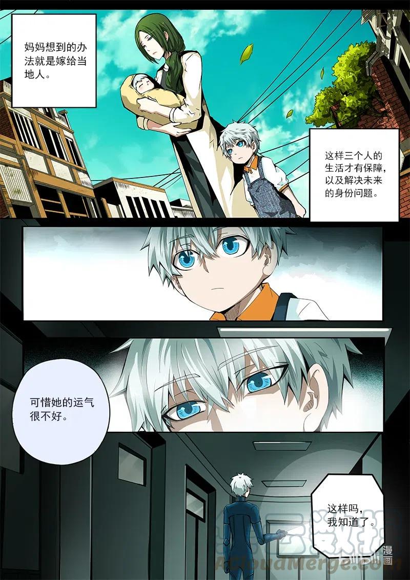 嗜谎之神韩漫全集-4-114 第四卷 狂宴之上-回流（下）无删减无遮挡章节图片 