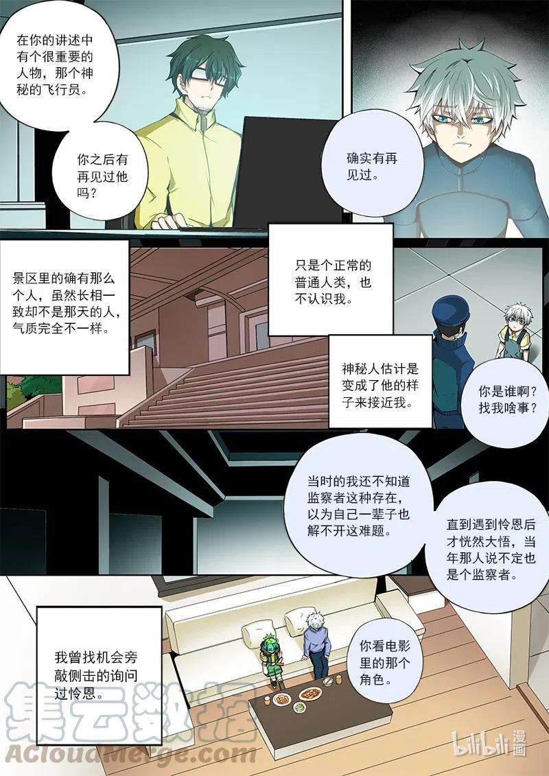 嗜谎之神韩漫全集-4-114 第四卷 狂宴之上-回流（下）无删减无遮挡章节图片 