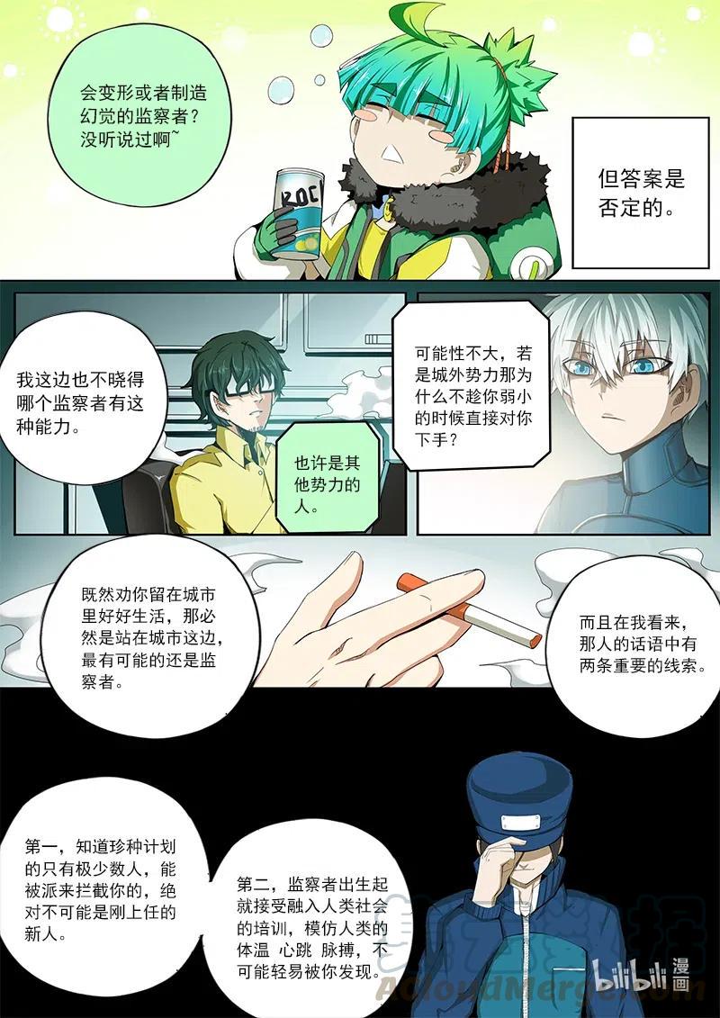 嗜谎之神韩漫全集-4-114 第四卷 狂宴之上-回流（下）无删减无遮挡章节图片 