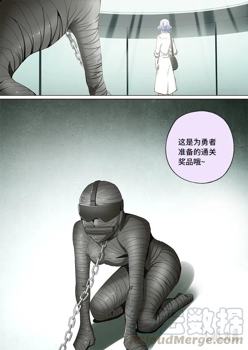 嗜谎之神韩漫全集-4-115 第四卷 狂宴之上-遇（上）无删减无遮挡章节图片 