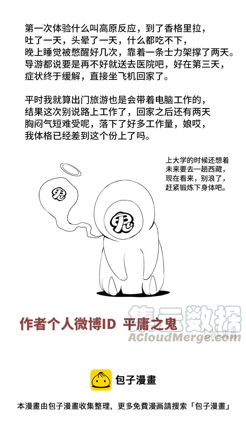 嗜谎之神韩漫全集-4-115 第四卷 狂宴之上-遇（上）无删减无遮挡章节图片 